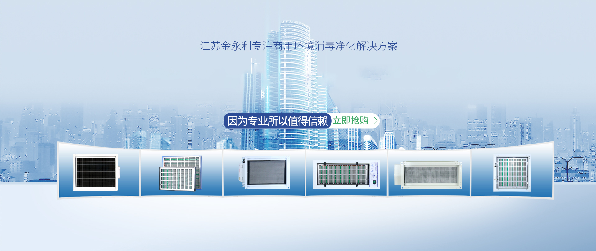 江苏金永利空调制造有限公司